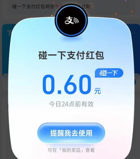 zfb搜：zf有礼有小包，去试试