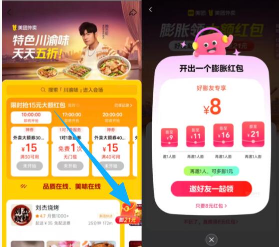 限川渝地区 美团搜【川渝味】右下角鸿苞浮窗 啦4有25-21蜷