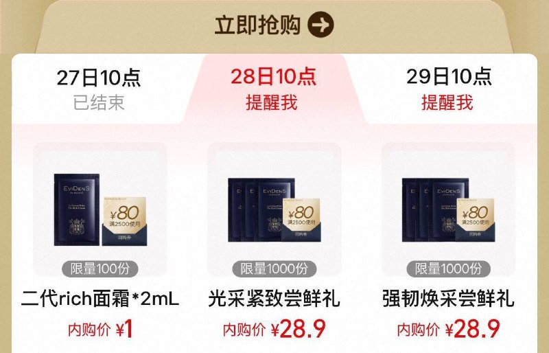 手淘搜：88vip内购会伊菲丹杪铩