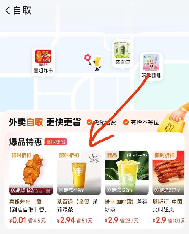 mei团搜：自取自辩，地区不一样