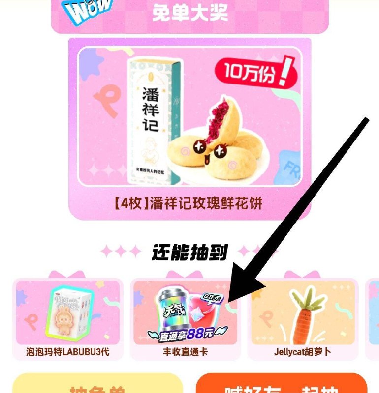 致富宝搜：丰收节做得亓气多的任务，做完如可以升到6级， 再拉人抽mian单页抽直通卡，概率中，可得88