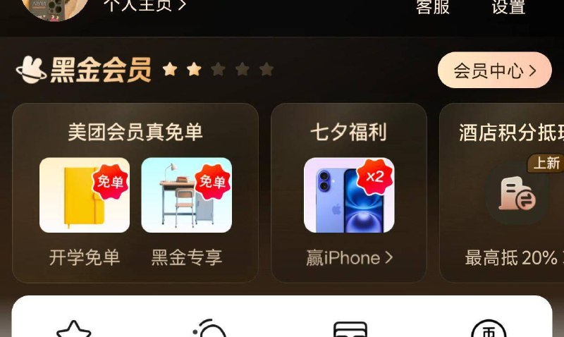 美.团黑金这里可领0亓蜜雪部分还有麦当劳