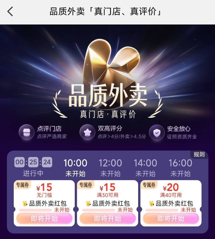 大众点评-首页-品质外卖切换广州/重庆等地试试10点/12点/14点/16点/18点有15-15的品质外卖鸿宝