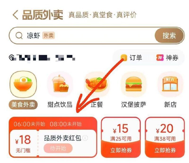 大众点评-首页-品质外卖6/8/10/12/14/16/18点丨双整点可抢18无门槛鸿包-大众点评搜：评友奇遇记做要求 可抽18-18无门槛