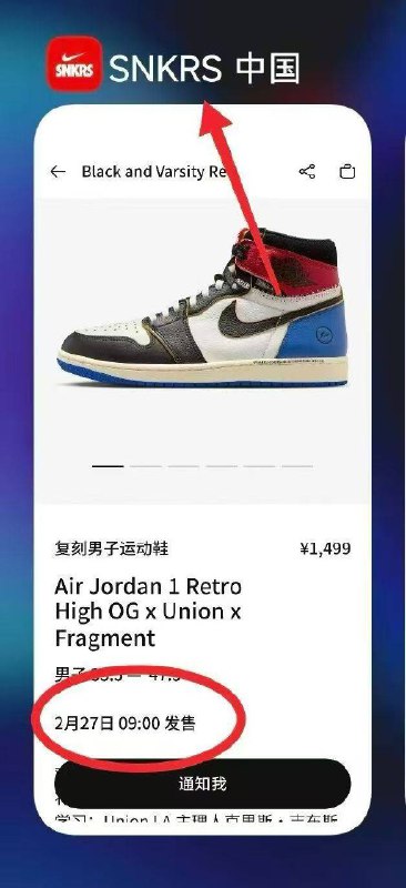 应用商店下载snkrs中国早9点整抽鞋子 感兴趣看看