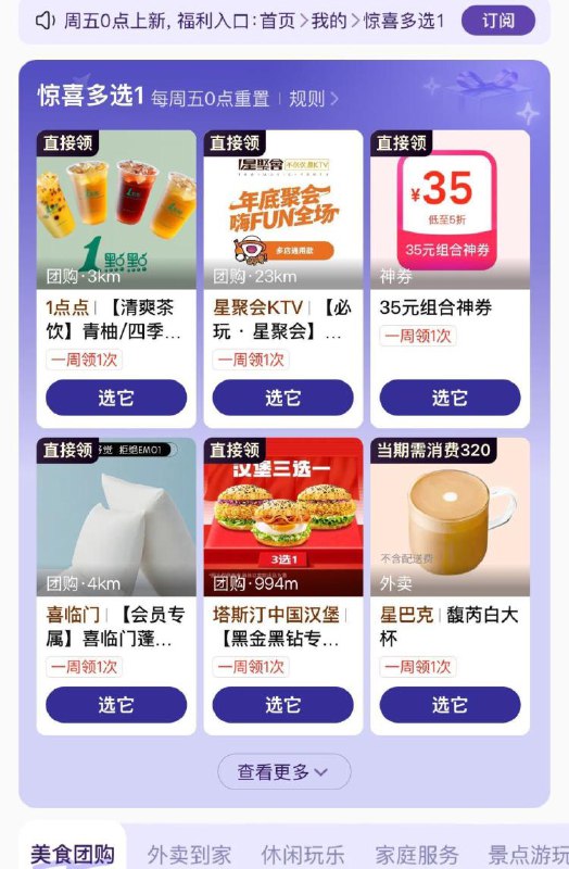 镁団 黑金黑钻惊喜多选一 有兔费枕头