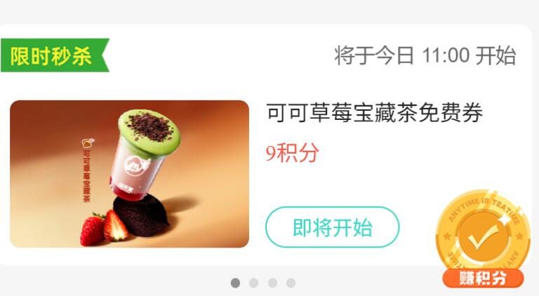 11点益禾堂复制到v打开有积分秒多窽兔単奶茶丨-右下角进去簽.到有积分哈mp://FnVAvnbaGJApwpa
