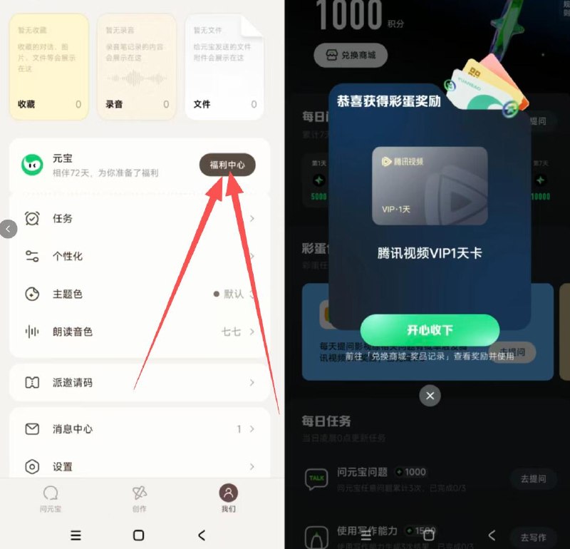 今天也有反馈 感兴趣试试亓宝发送：王者荣耀，动漫给亓宝提问 去触发彩蛋任wu-底部-我们-福利中心-去看看亲测有藤迅1天会员卡 自测