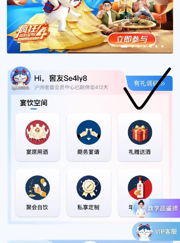 泸州老窖 如图完成问卷去抽实w试试 有反馈杯子mp://tcG7ZRiGHKuAS9k