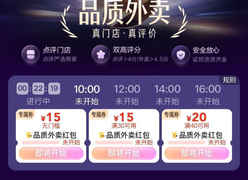 大众点评-首页-品质外卖切换广州/重庆等地试试10点/12点/14点/16点/18点有15-15的品质外卖鸿宝