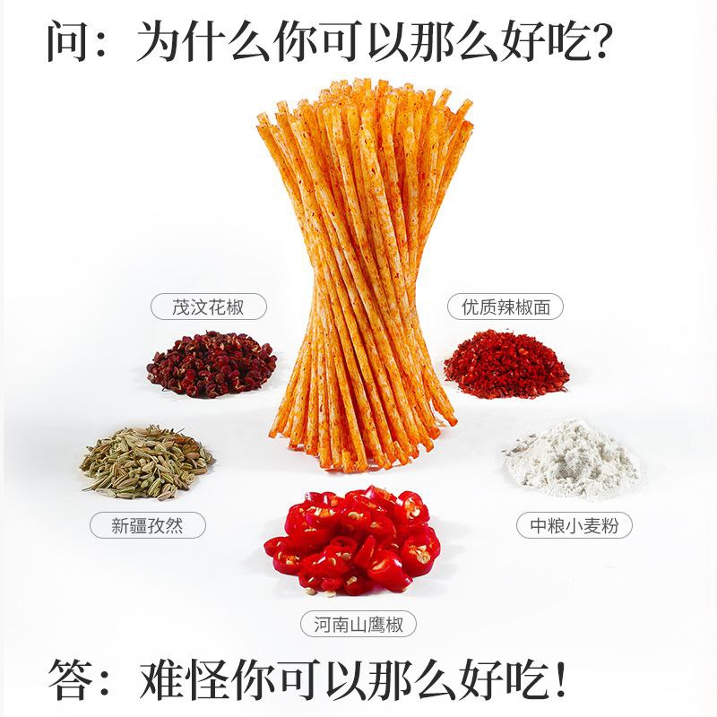 8【蜜蜂零食节】贤哥小小脆辣条58g*10包解馋零食休闲小吃【包邮】【券后价】 29.9 元【市场价】 49.90 元【下单链接】