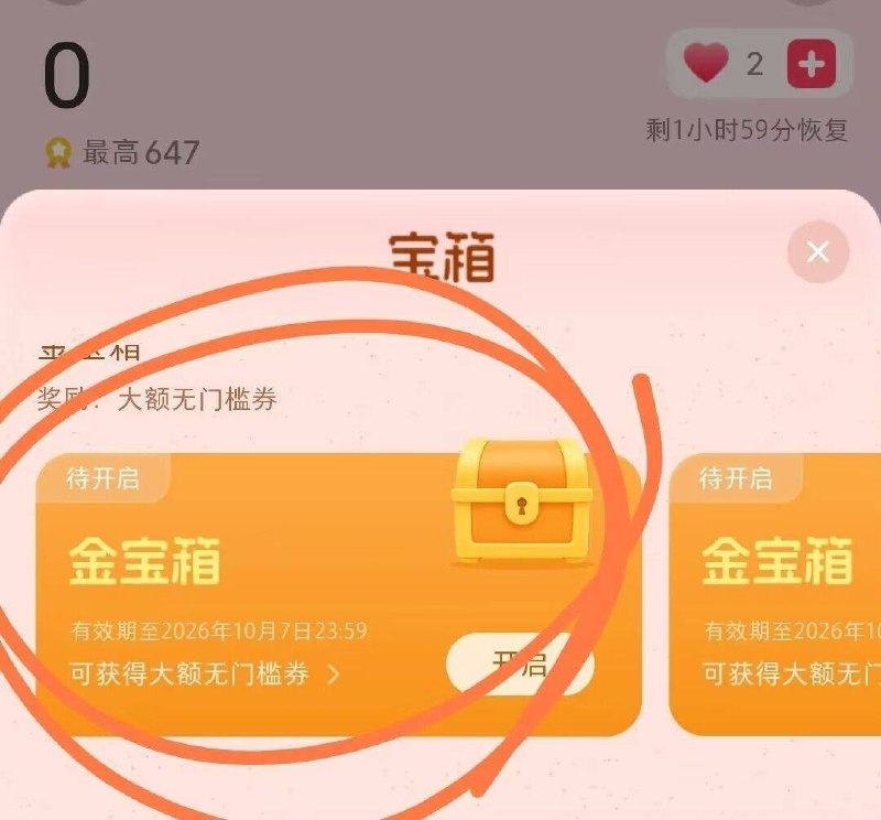 小红薯市集-优惠券-幸运崩一崩跳一跳 大概到150以上会碰到-碰到金宝箱 可以给小耗分享下点进链接后 再去集市买个0.1壁纸一天只能助力一次哈 或找人互买开金的比较好 基本8无门槛哈