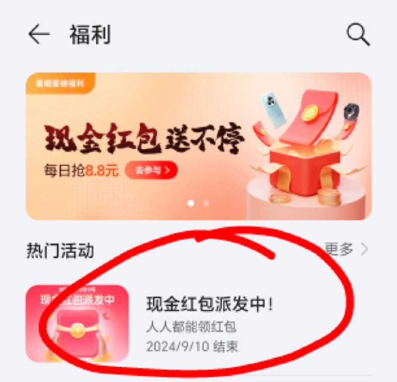 🚦 荣誉手机应用市场—我的-福利🚦 荣誉手机应用市场—我的-福利