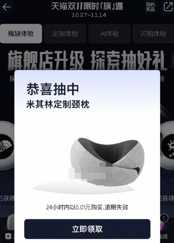 淘宝搜：双11限时旗遇