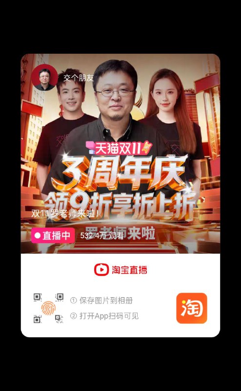 直播间右上角抽夜宵卡试试