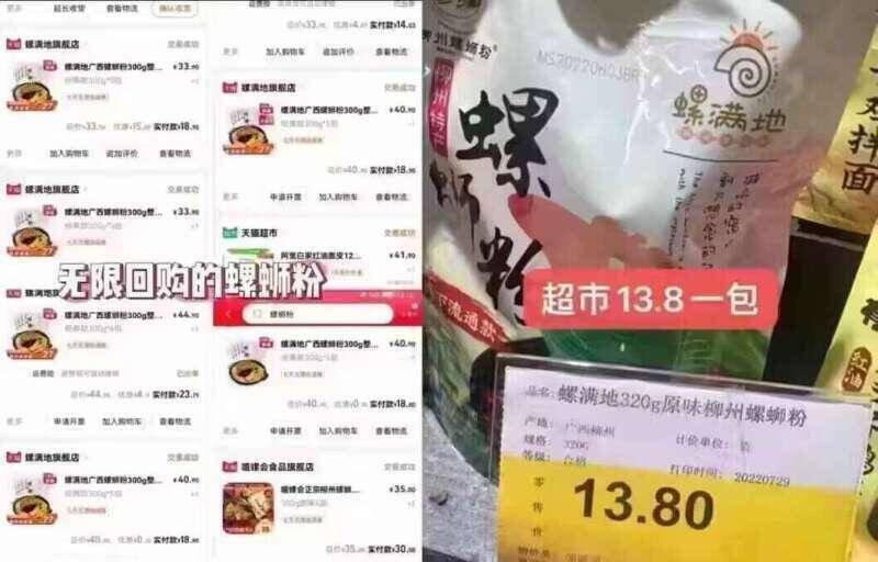 螺满地冲鸭！超市13亓一包真的咋吃都好吃！不夸张！！一包才三块多，还没泡面贵囤上两包半夜起来吃夜宵简直不要太爽啊嘎嘎满足！