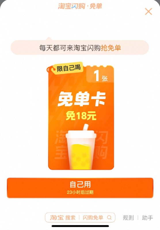 淘宝搜：大学生过暑假补了 快去试试 奶茶卡‼