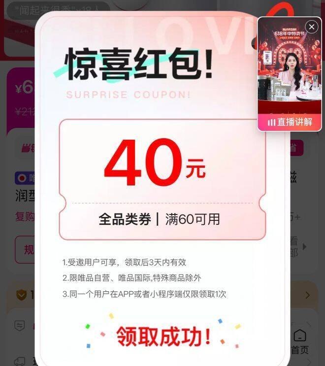 唯品会 vx小程序部分号，概率弹60-40劵然后搜索：FINO曰本进口美容精华洗发水滋润型550ml*2瓶，拍下23+运费