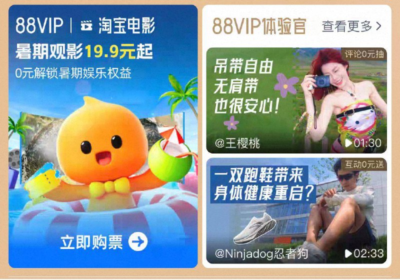 20点 tb搜 88vip抢40-20观影奍