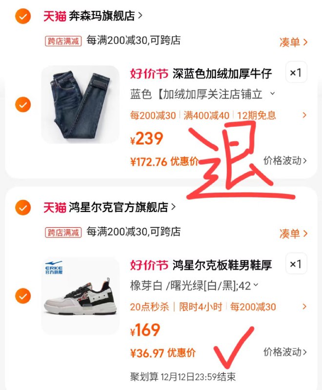 国货之光鸿星尔克，36元一双鸿星尔克运动鞋😍1、复制打开淘宝，领取400-40的券：48￥ CZ3457 fLckWfrZ7RI￥ 