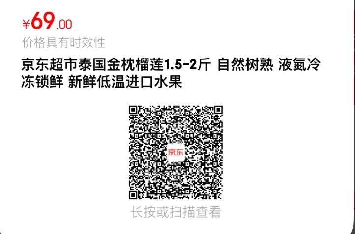 10点榴莲6.18亓