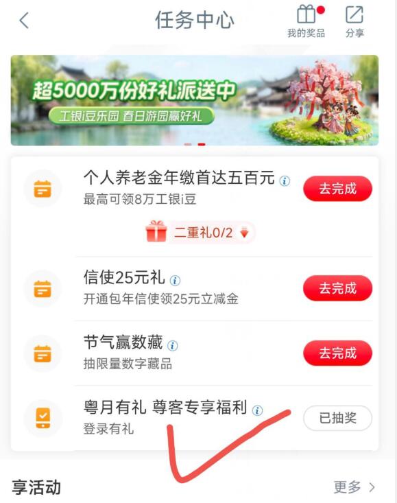 广东工hang抽立减金试试首页-要求中心进，深圳除外