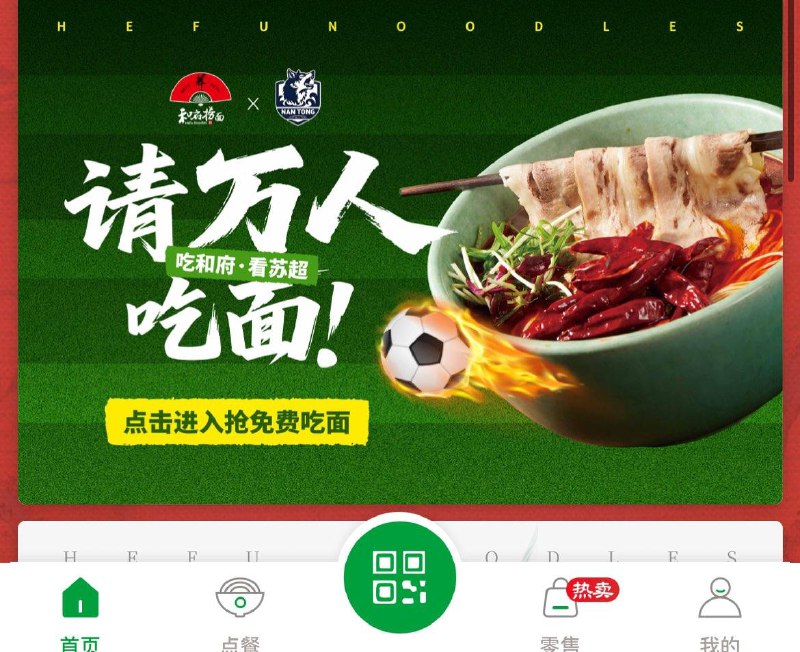 16点 和府捞面小程xu荞麦3选1 抢1w兔箪券口令：一万热血强势开场