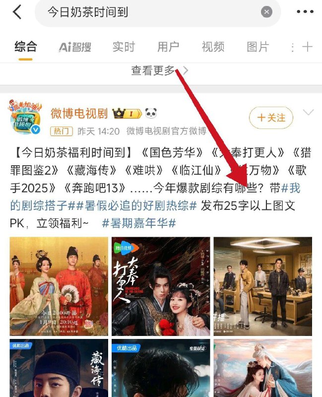 vb.搜：今日奶茶时间到发25字文，可抽奶茶券