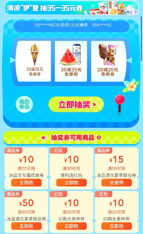 第一步：抽免单第二步：领20-10奍可用门店进去，部分店铺可发起12亓无门槛洪包，助力的直接得10亓，最低0亓买20