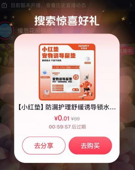 dy商城搜：一坪花房抽奖试试