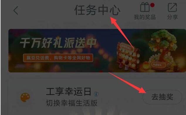 工hang αpp-丨任wu中心-工享幸运日抽立减金，限湖北自测