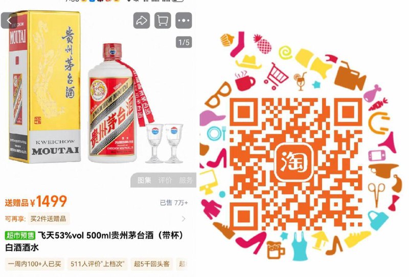 20点 练手抢茅台！可以放咸鱼几百块理润