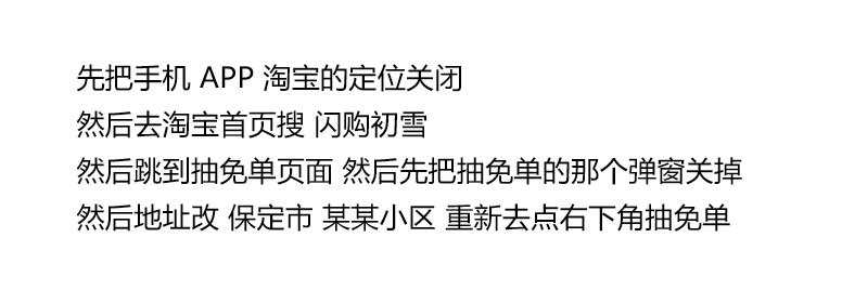 淘宝闪购试试，以下地区都可以