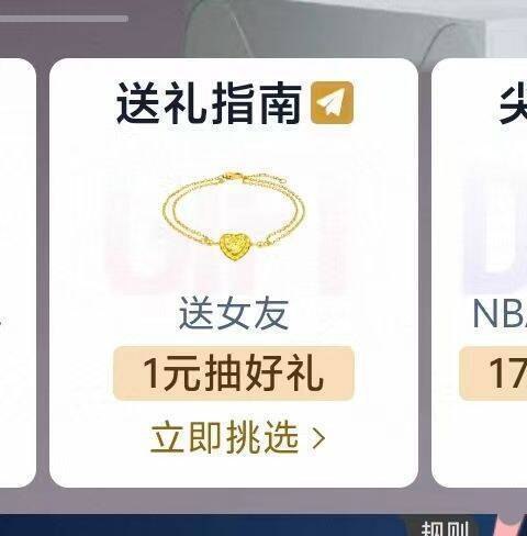 桃寳搜：小黑盒横幅进入 找到【送礼指南】进入弹窗可抽牙刷