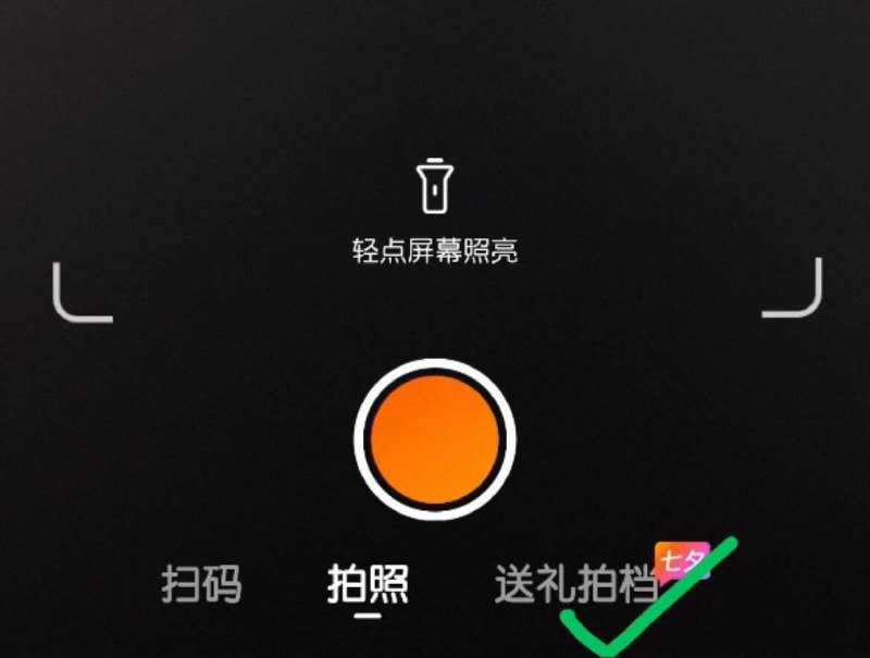 tb升级到最新版本，首页拍照-送礼拍档抽奖试试