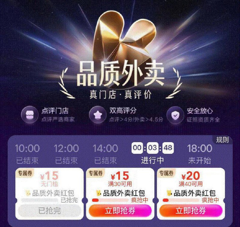 大众点评-首页-品质外卖切换广州/重庆等地试试10点/12点/14点/16点/18点有15-15的品质外卖鸿宝