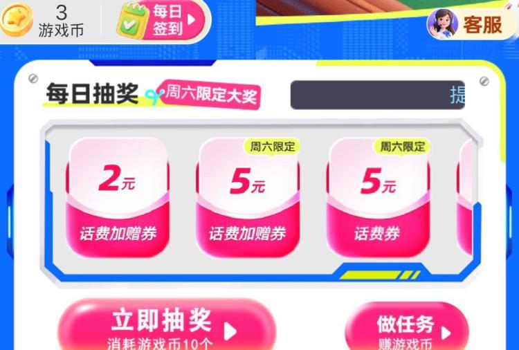 移动αpp搜：周六游戏做任wu牰奖概率中5话费奍