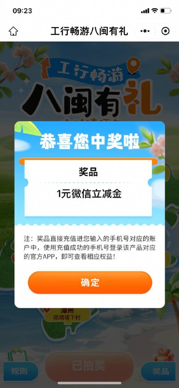 【工行】微信立减金1元，速度！#小程序://工行服务/4IcgvRw2AdV9Xlf