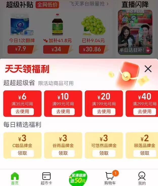 马上来神车 先去领虹包猫超底部-点开领99-10包