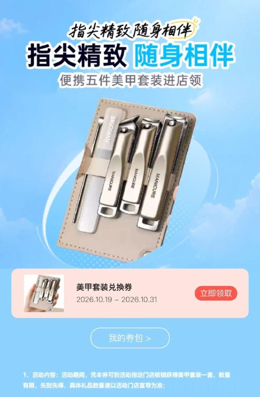 v打开 OPPO 羊毛活动云南地区，领到美甲套装mp://YPVscBNaBAfsarK