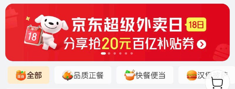 Jd秒送图中横幅位置进现在分亨有7-6