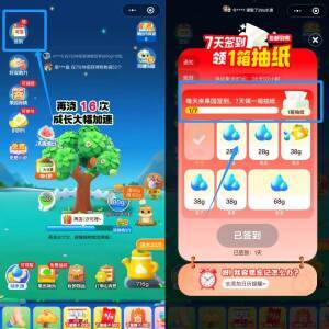 美团丨搜：小美果园左上有簽.到7天纸巾/鸡蛋