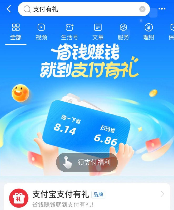 zfb如图搜索 概率弹虹包