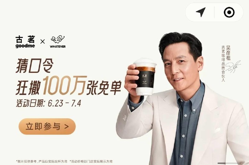 12点 vx小程序搜：古茗横幅抢mian单券答案预计：A