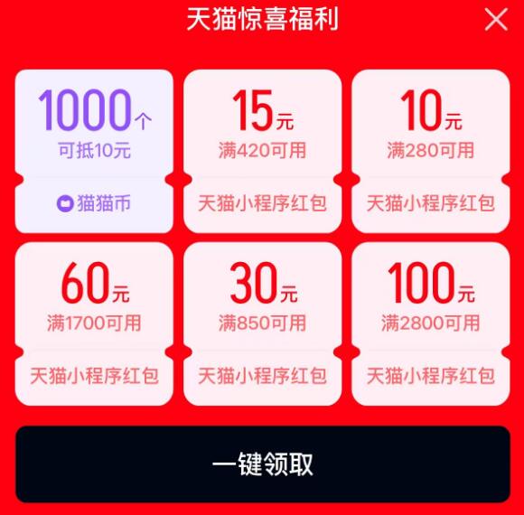 zfb搜：天猫,进入小程xu送3000猫猫币，我的1000
