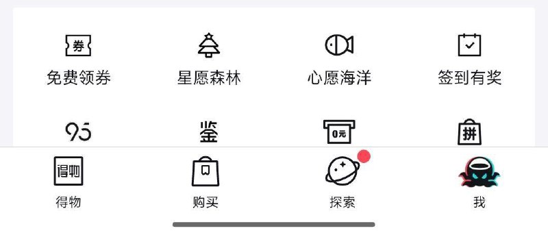 自测：得物app底部-我的mian费领券-连续翻牌5天可得10亓无门槛券能买抽纸、方便面等实物