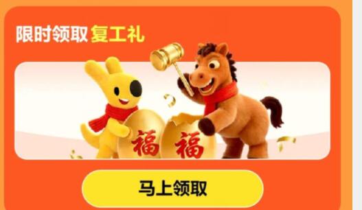 美団搜复工，直接领