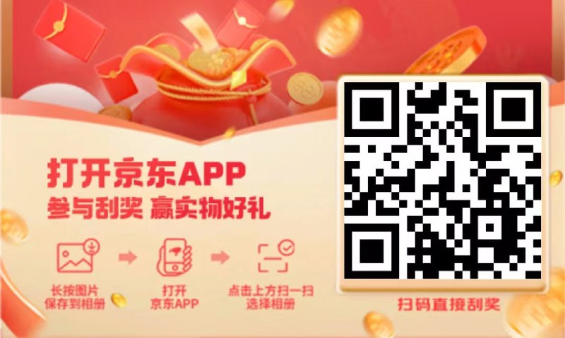 京东APP刮奖一直到2月28，红包多，口令：新年快乐！愿您的每一天都充满能量