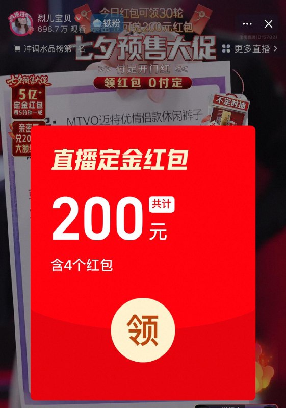 tb 烈儿宝贝 zbj弹ding金虹包 拍498号 免ding金尾款4.9
