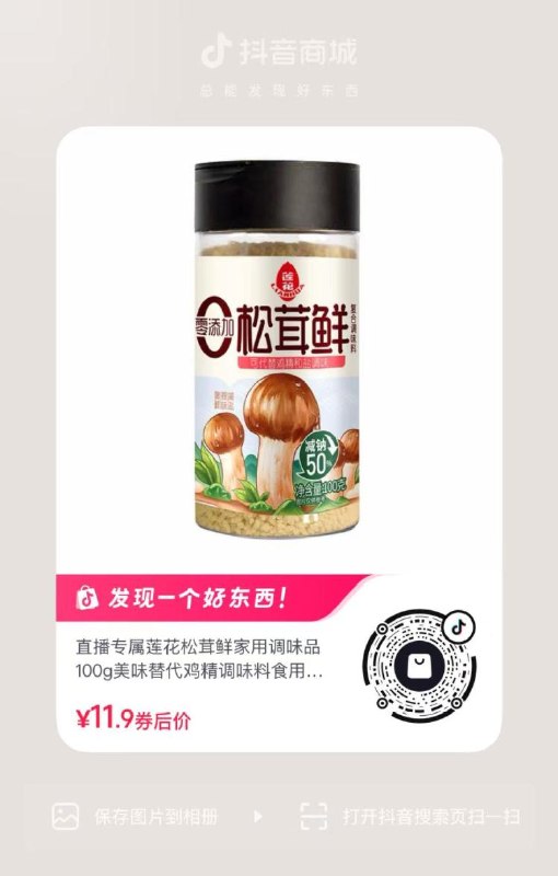 抖音1分